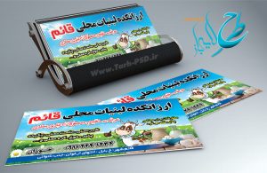 طرح لایه باز کارت ویزیت لبنیات محلی 001