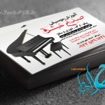 طرح لایه باز کارت ویزیت موسیقی 001