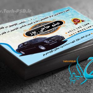 طرح لایه باز کارت ویزیت تشخیص رنگ اتومبیل 001