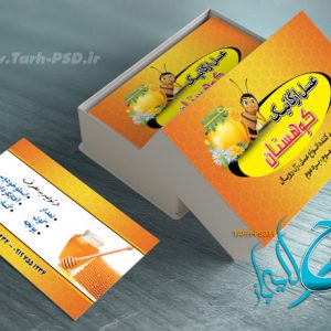 طرح لایه باز کارت ویزیت عسل فروشی 001