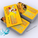 طرح لایه باز کارت ویزیت مرغ فروشی 002