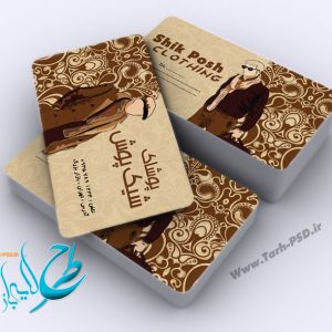 طرح لایه باز کارت ویزیت پوشاک مردانه 004