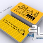 طرح لایه باز کارت ویزیت لوازم آرایشی 002
