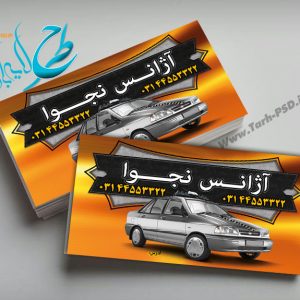 طرح لایه باز کارت ویزیت تاکسی تلفنی 002