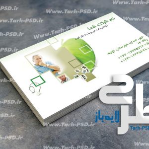 طرح لایه باز کارت ویزیت پزشکی و سلامت 002