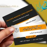 طرح لایه باز کارت ویزیت وکالت 002