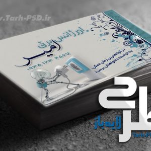 طرح لایه باز کارت ویزیت برق کشی ساختمان 001