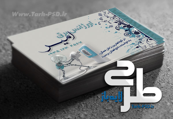 طرح لایه باز کارت ویزیت برق کشی ساختمان 001