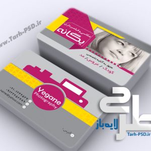 طرح لایه باز کارت ویزیت آتلیه عکاسی 005