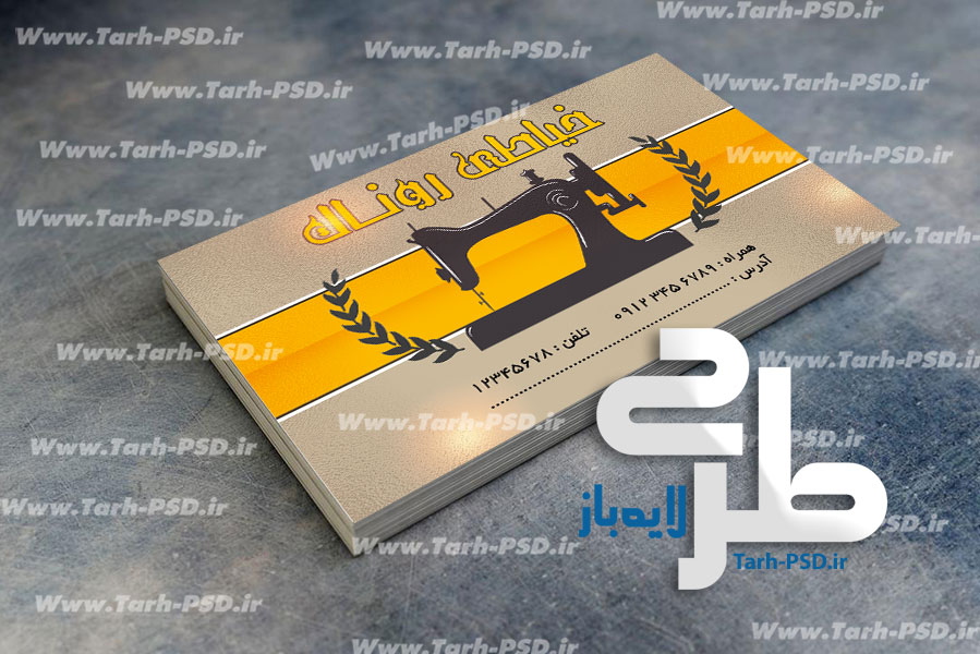 طرح لایه باز کارت ویزیت خیاطی 001