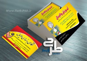طرح لایه باز کارت ویزیت باشگاه ورزشی 004