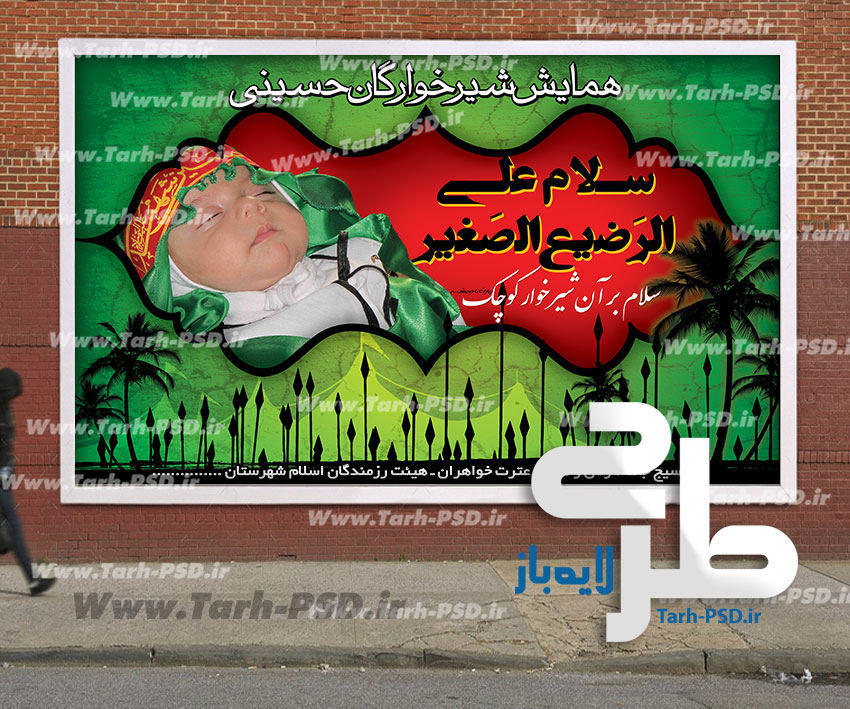 طرح لایه باز بنر ایام محرم و صفر 003