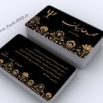طرح لایه باز کارت ویزیت روانشناسی 001