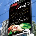 طرح لایه باز بنر ایام محرم و صفر 006