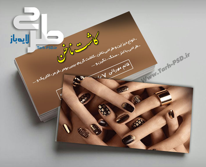 طرح لایه باز کارت ویزیت آرایشگاه زنانه 015
