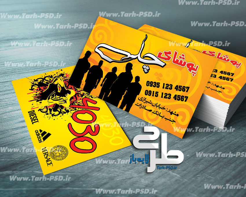 طرح لایه باز کارت ویزیت پوشاک مردانه 006
