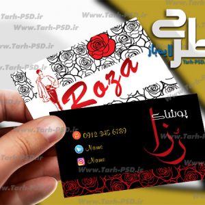 طرح لایه باز کارت ویزیت پوشاک زنانه 004