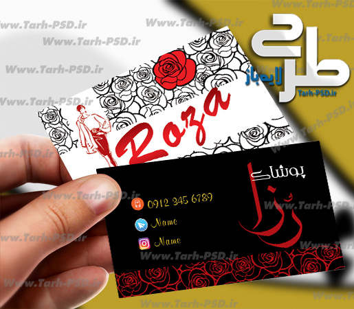 طرح لایه باز کارت ویزیت پوشاک زنانه 004
