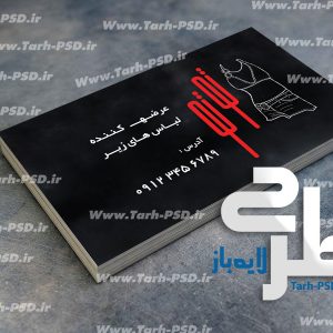 طرح لایه باز کارت ویزیت لباس زیر زنانه 002