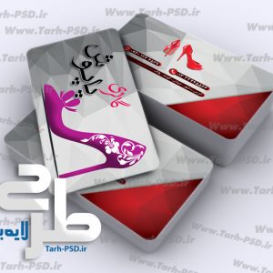 طرح لایه باز کارت ویزیت کیف و کفش 006