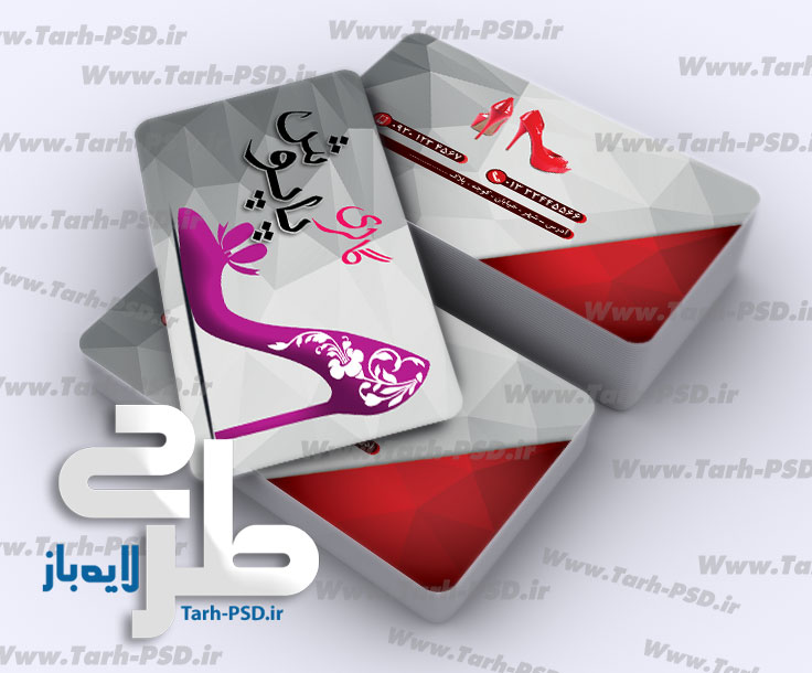 طرح لایه باز کارت ویزیت کیف و کفش 006