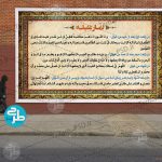 طرح لایه باز بنر نماز غفیله 001