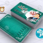 طرح لایه باز کارت ویزیت انتخابات 004