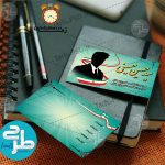 طرح لایه باز کارت ویزیت انتخابات 006
