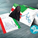 طرح لایه باز کارت ویزیت انتخابات 007