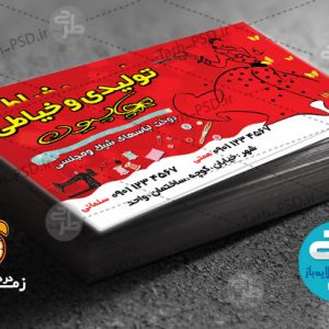 طرح لایه باز کارت ویزیت خیاطی 003