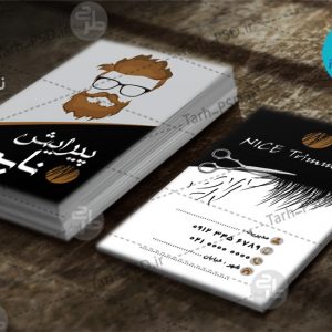 طرح لایه باز کارت ویزیت آرایشگاه مردانه 007