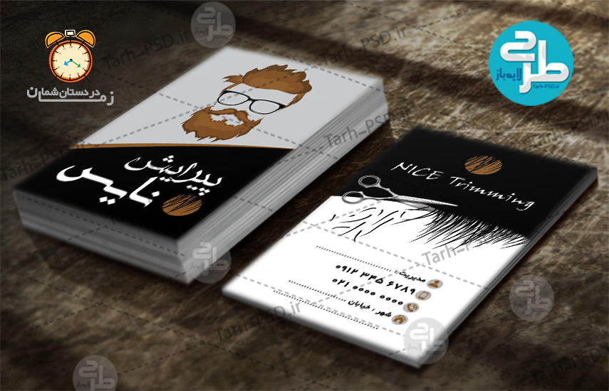 طرح لایه باز کارت ویزیت آرایشگاه مردانه 007