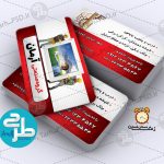 طرح لایه باز کارت ویزیت درب و پنجره دوجداره 002