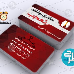 طرح لایه باز کارت ویزیت پوشاک مردانه 007