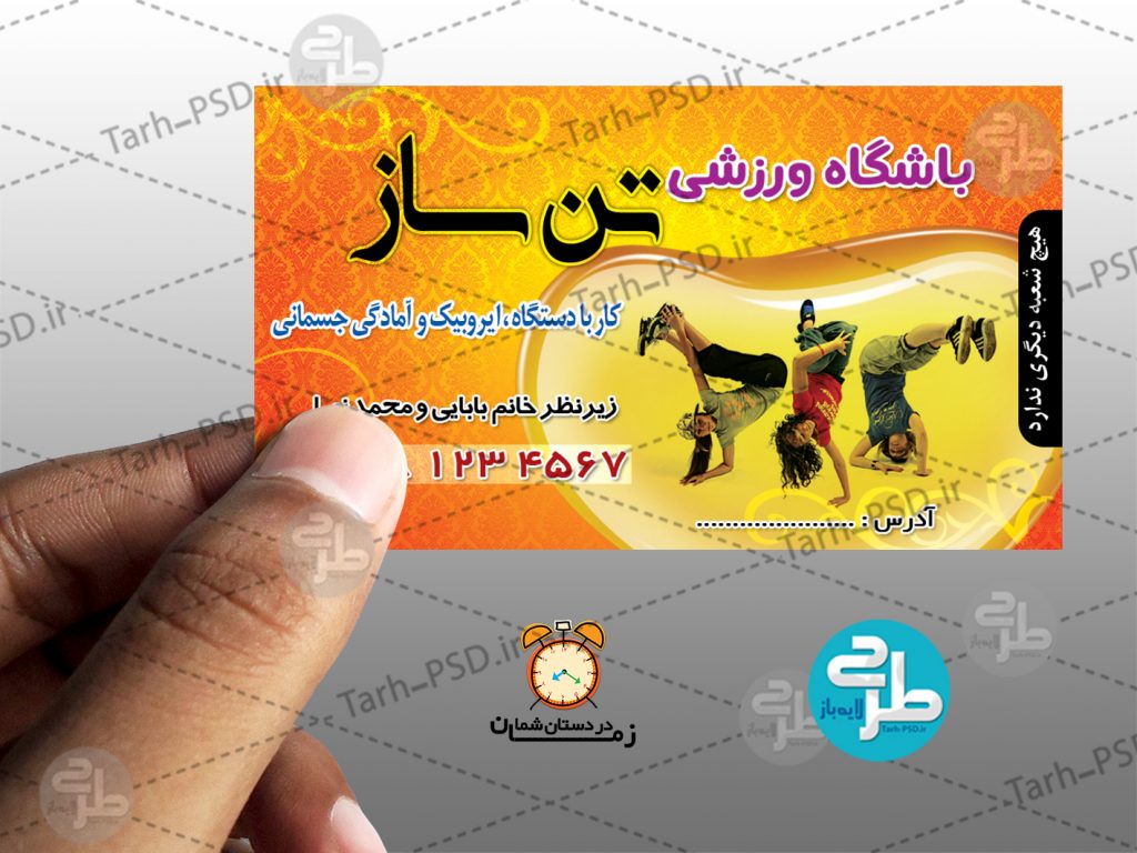 طرح لایه باز کارت ویزیت باشگاه ورزشی 005