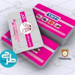 طرح لایه باز کارت ویزیت کیف و کفش کودک 009