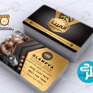 طرح لایه باز کارت ویزیت باشگاه ورزشی 006