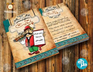 طرح لایه باز تراکت تبلیغاتی رستوران و کبابی 001