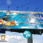 طرح لایه باز بنر دهه فجر 006