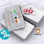 طرح لایه باز کارت ویزیت موبایل 003