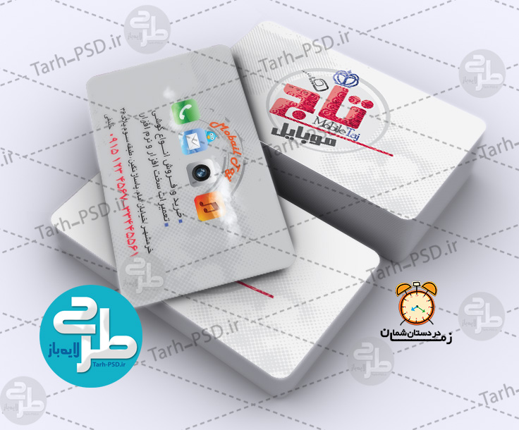 طرح لایه باز کارت ویزیت موبایل 003