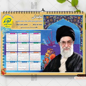 طرح تقویم دیواری مقام معظم رهبری سال 1401