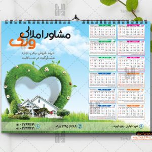 طرح لایه باز تقویم دیواری مشاور املاک سال 1401