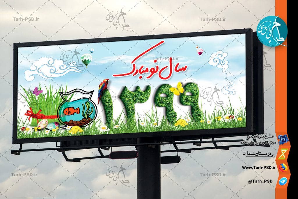 طرح لایه باز بنر عید نوروز 009