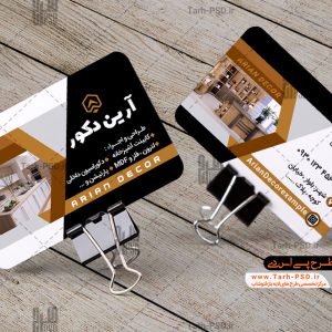 طرح لایه باز کارت ویزیت کابینت و دکوراسیون 003
