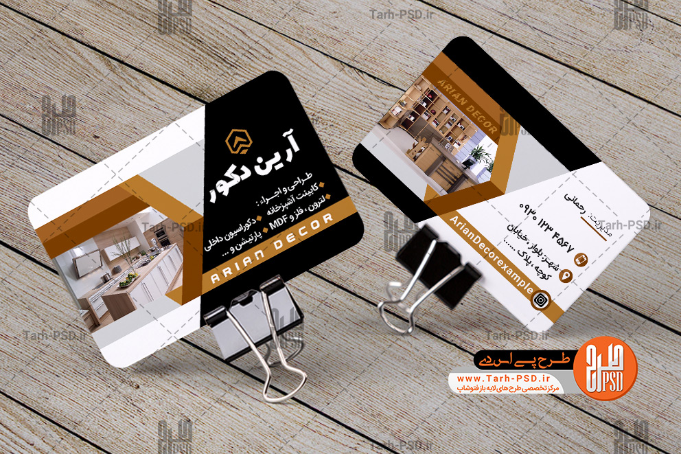 طرح لایه باز کارت ویزیت کابینت و دکوراسیون 003