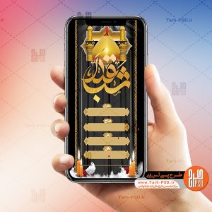 طرح لایه باز استوری شهادت امام علی(ع) و شب قدر