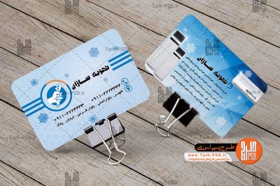 طرح لایه باز کارت ویزیت تعمیرات کولر