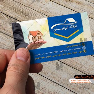 طرح لایه باز کارت ویزیت مشاور املاک