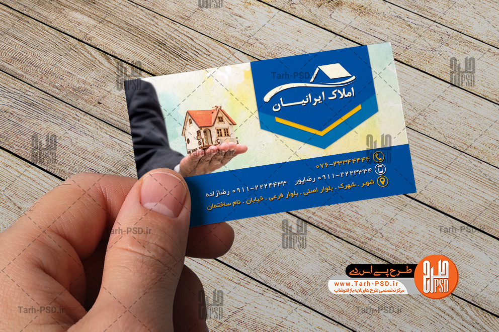 طرح لایه باز کارت ویزیت مشاور املاک